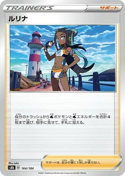 Nessa - 164/184