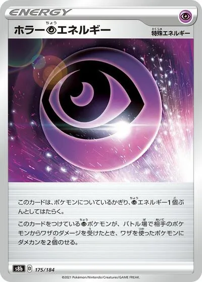 Horror P Energy - 175/184