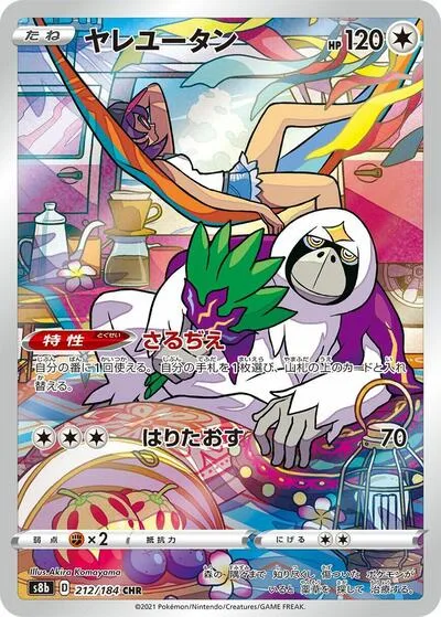 Oranguru - 212/184