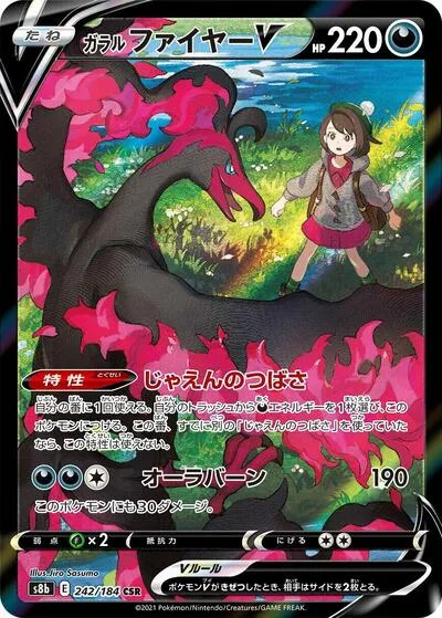 Galarian Moltres V - 242/184