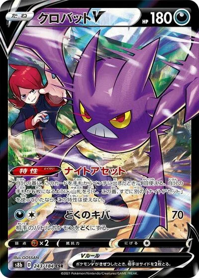 Crobat V - 243/184