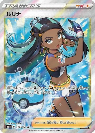 Nessa - 277/184