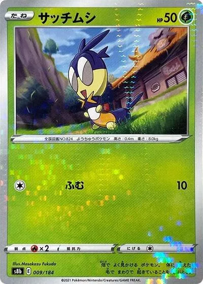 Blipbug (Mirror Holofoil)