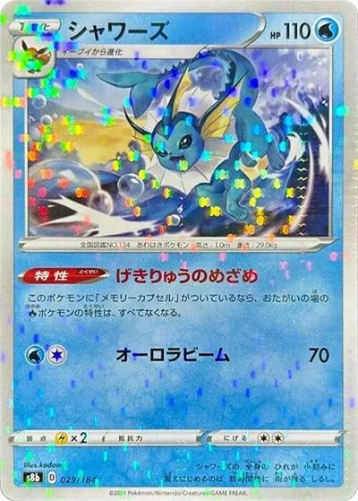 Vaporeon - 029/184 (Mirror Holofoil)