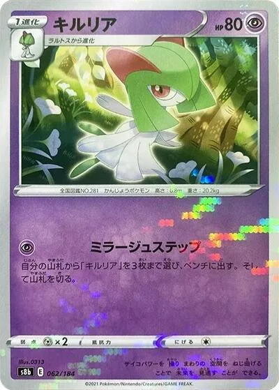 Kirlia (Mirror Holofoil)