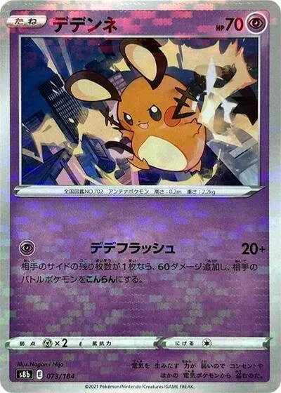 Dedenne - 073/184 (Mirror Holofoil)