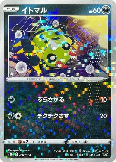 Spinarak - 097/184 (Mirror Holofoil)