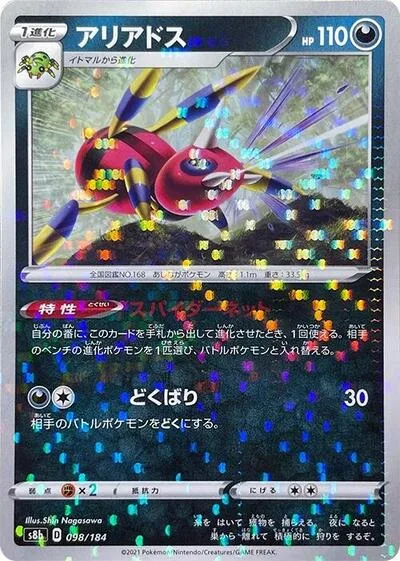 Ariados - 098/184 (Mirror Holofoil)