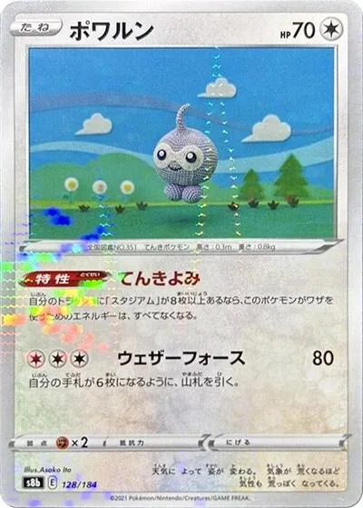 Castform - 128/184 (Mirror Holofoil)