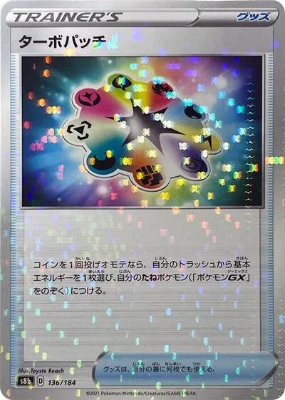 Turbo Patch - 136/184 (Mirror Holofoil)