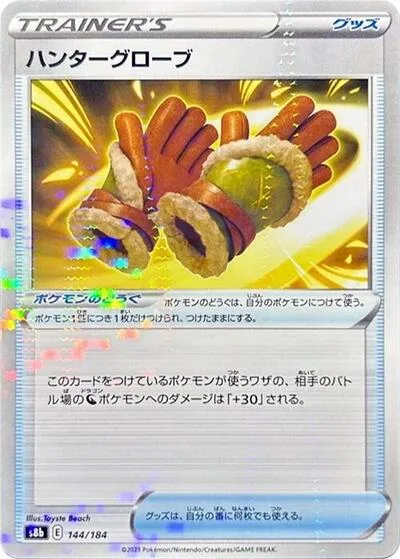 Hunting Gloves (Mirror Holofoil)