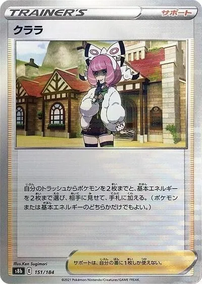 Klara (Mirror Holofoil)