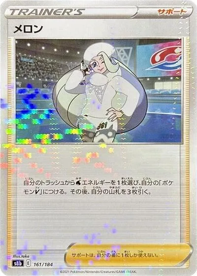 Melony - 161/184 (Mirror Holofoil)