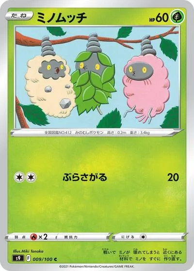 Burmy