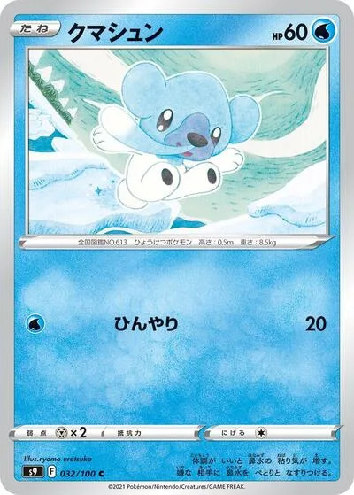 Cubchoo