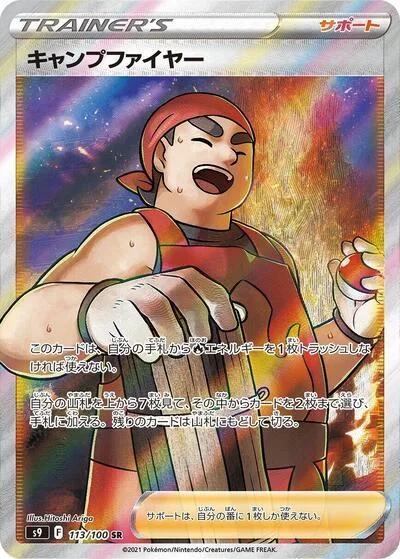 Kindler - 113/100