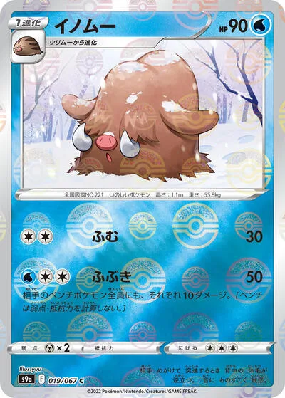 Piloswine (Poke Ball Pattern)