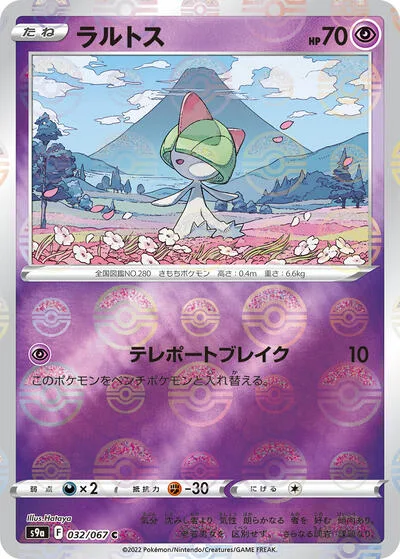 Ralts (Poke Ball Pattern)