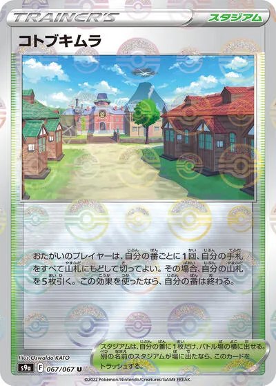 Jubilife Village - 067/067 (Poke Ball Pattern)