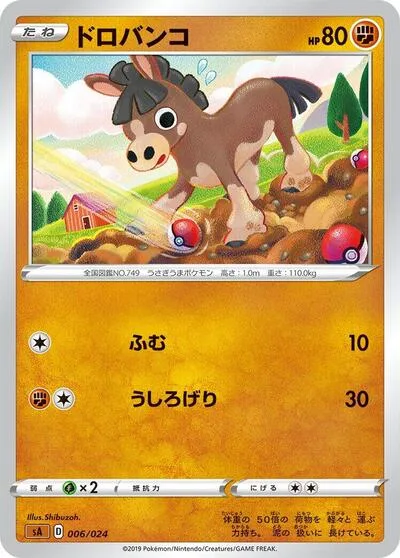 Mudbray