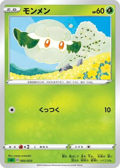 Cottonee