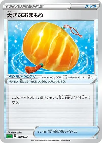 Big Charm