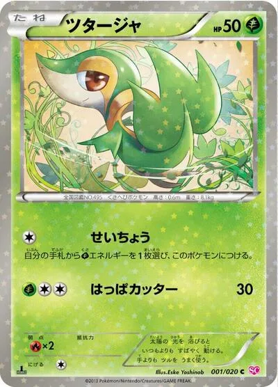 Snivy