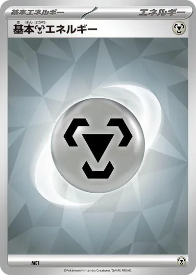 Basic Metal Energy (Terastal Pattern)