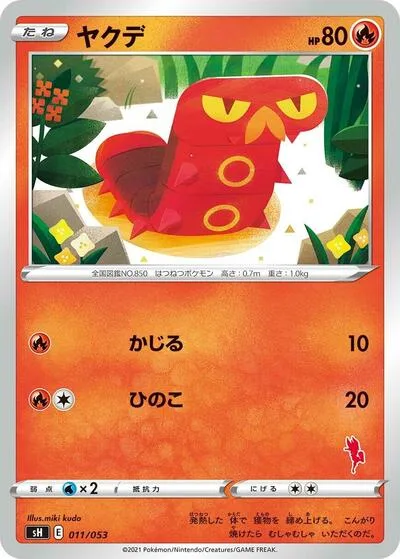 Sizzlipede (Cinderace Stamped)