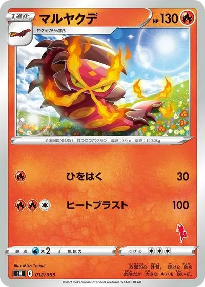Centiskorch (Cinderace Stamped)