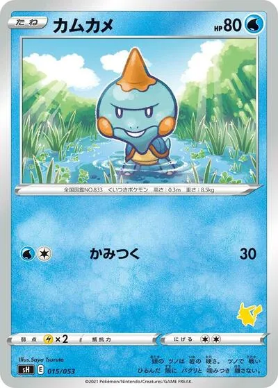 Chewtle (Pikachu Stamped)