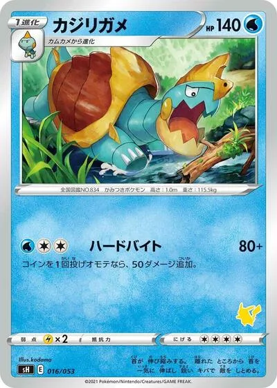 Drednaw (Pikachu Stamped)
