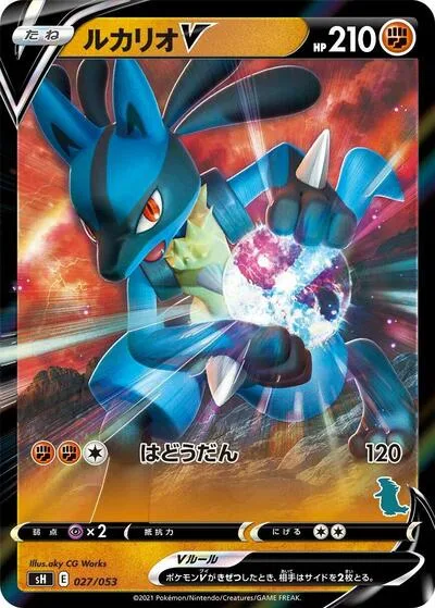 Lucario V (Tyranitar Stamped)