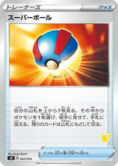Great Ball (Pikachu Stamped)