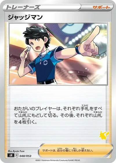 Judge (Pikachu Stamped)