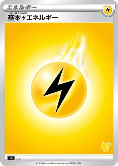 Basic Lightning Energy (Pikachu Stamped)
