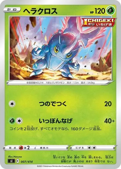 Heracross
