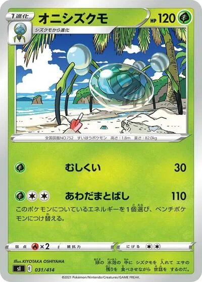 Araquanid