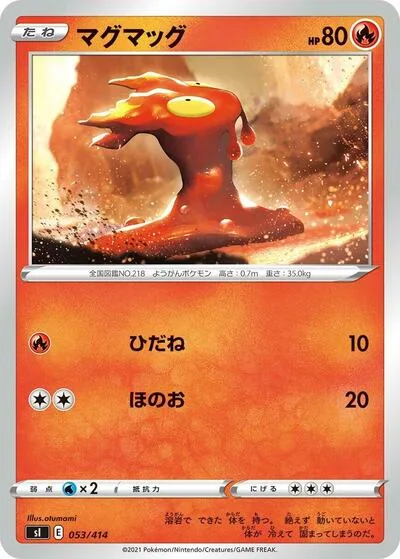 Slugma