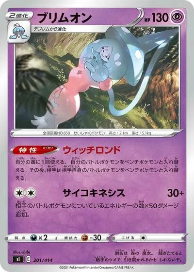 Hatterene
