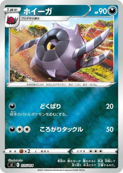 Whirlipede