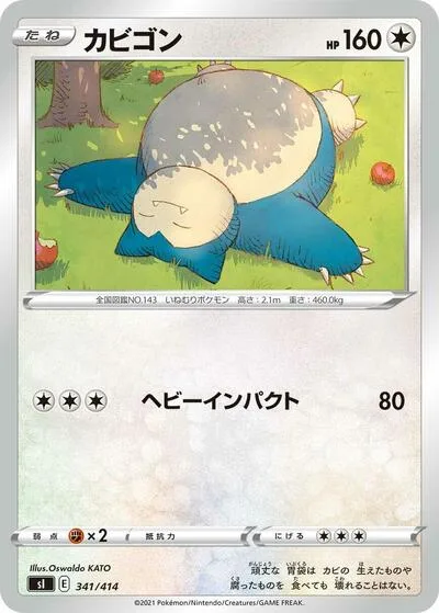Snorlax - 341/414