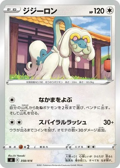 Drampa - 358/414