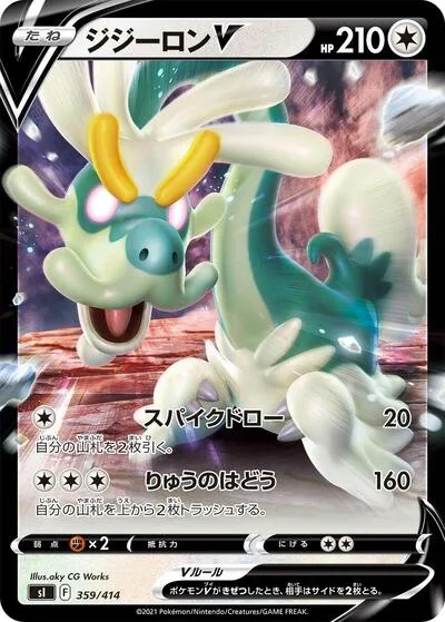 Drampa V