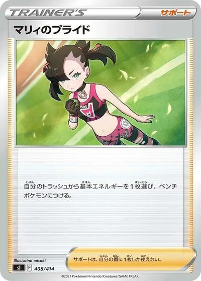Marnie's Pride