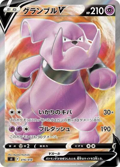 Granbull V - 416/414