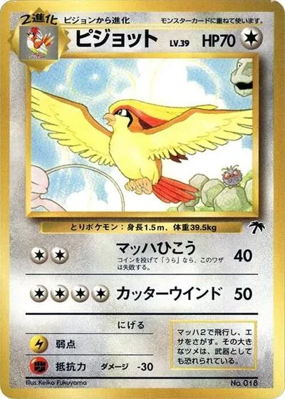 Pidgeot