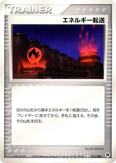 Energy Search