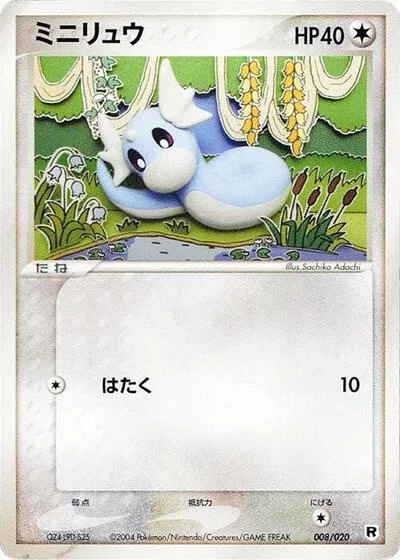 Dratini - 008/020