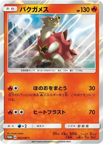 Turtonator - 022/SM-P